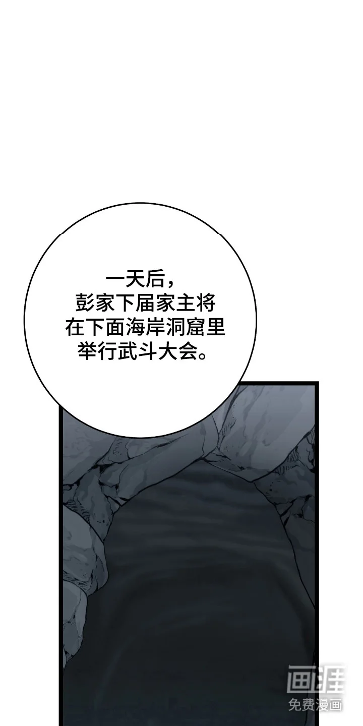 红玉天香 第60章：参加大会 第6页