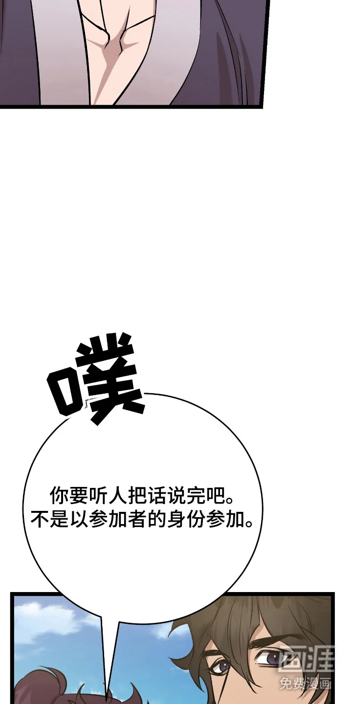 红玉天香 第60章：参加大会 第12页