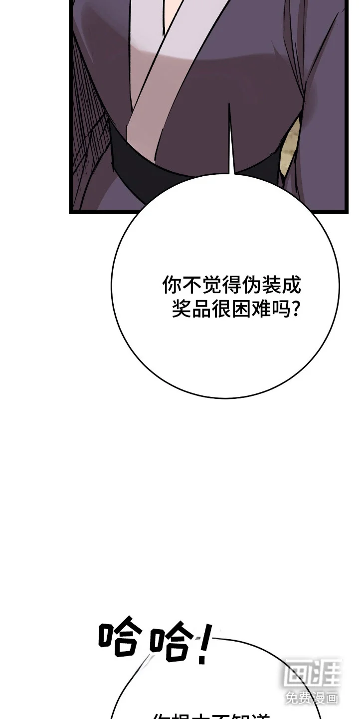 红玉天香 第60章：参加大会 第22页