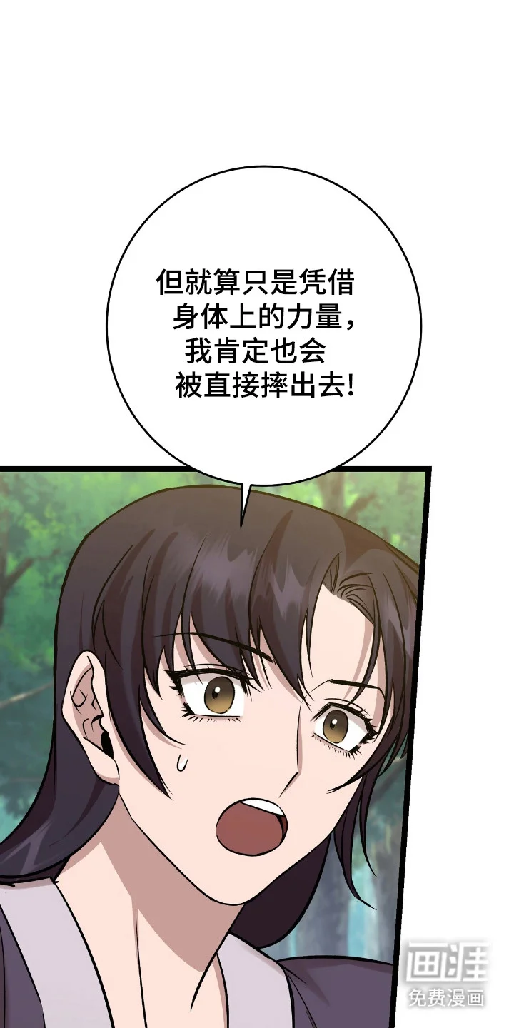 红玉天香 第60章：参加大会 第11页