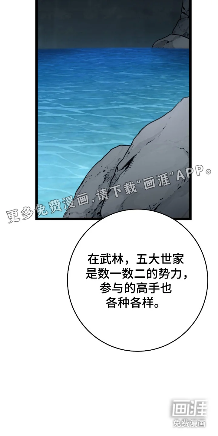 红玉天香 第60章：参加大会 第7页