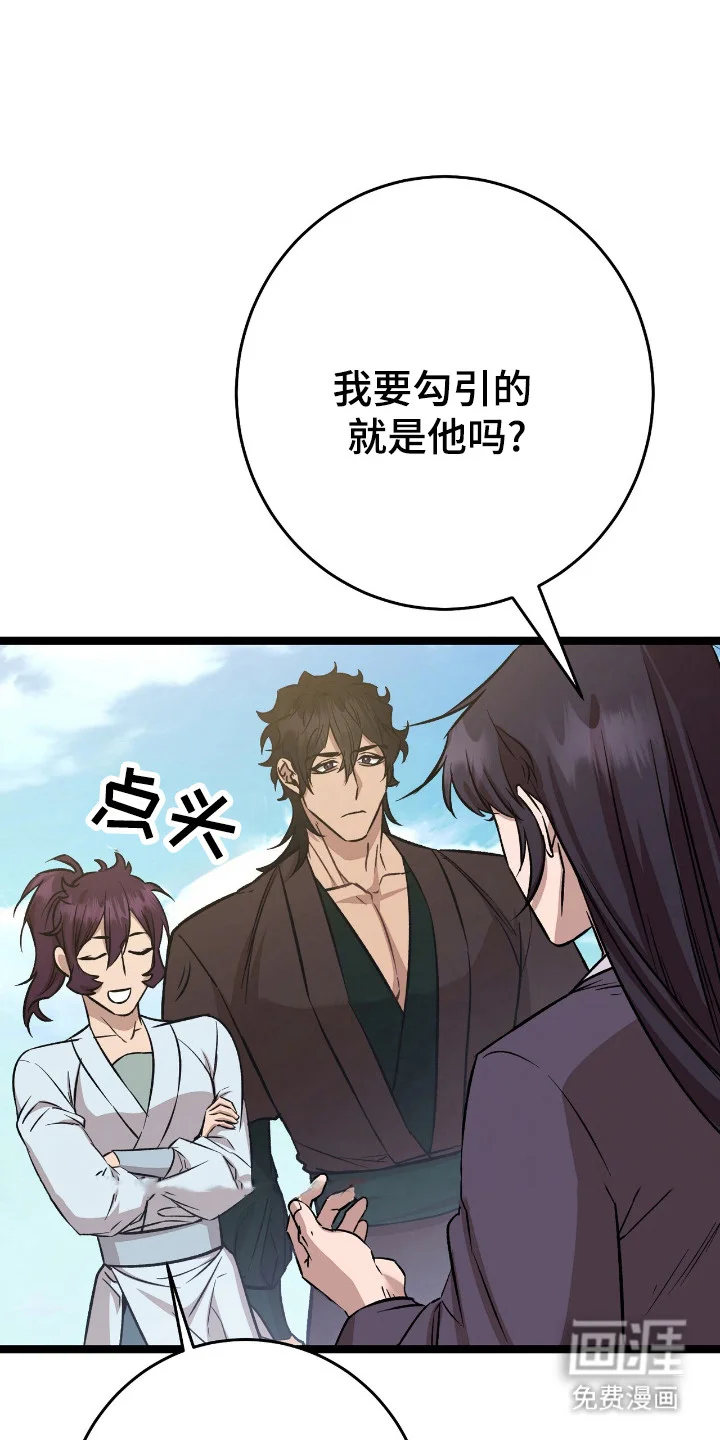 红玉天香 第60章：参加大会 第27页