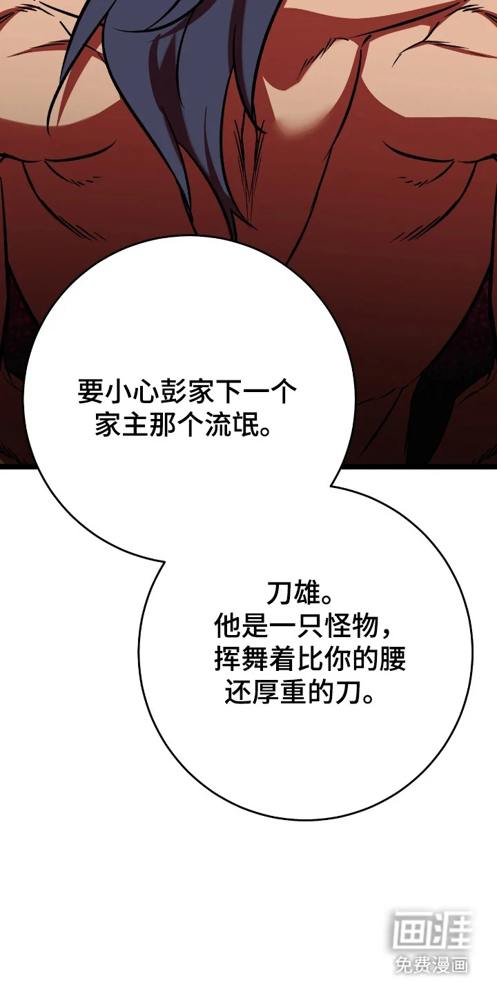 红玉天香 第60章：参加大会 第26页