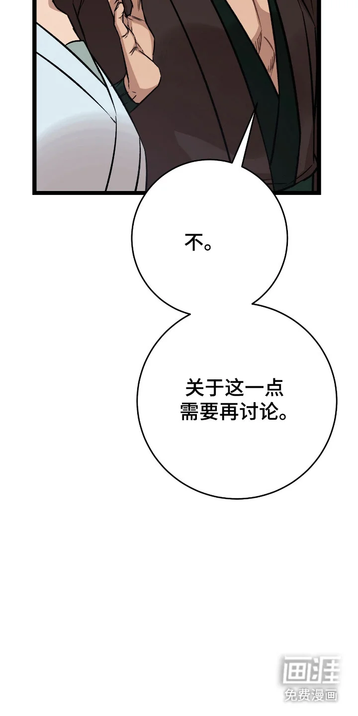 红玉天香 第60章：参加大会 第29页