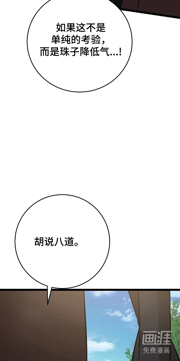 红玉天香 第60章：参加大会 第19页