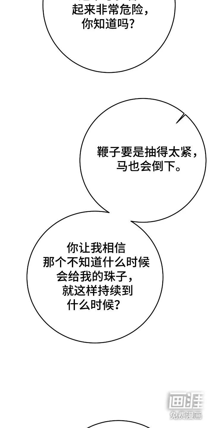红玉天香 第60章：参加大会 第31页