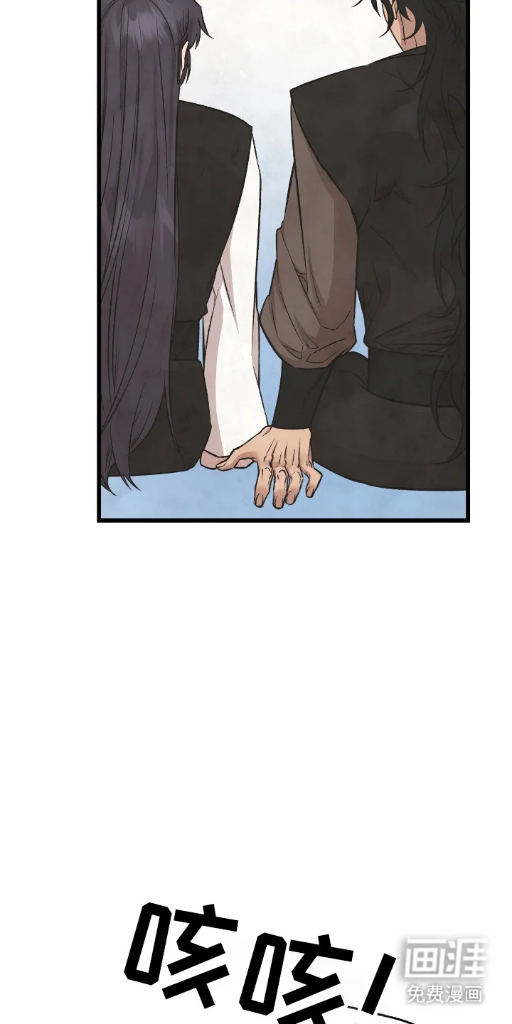 红玉天香 第61章：珍惜 第14页