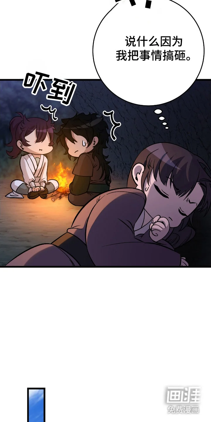 红玉天香 第61章：珍惜 第15页