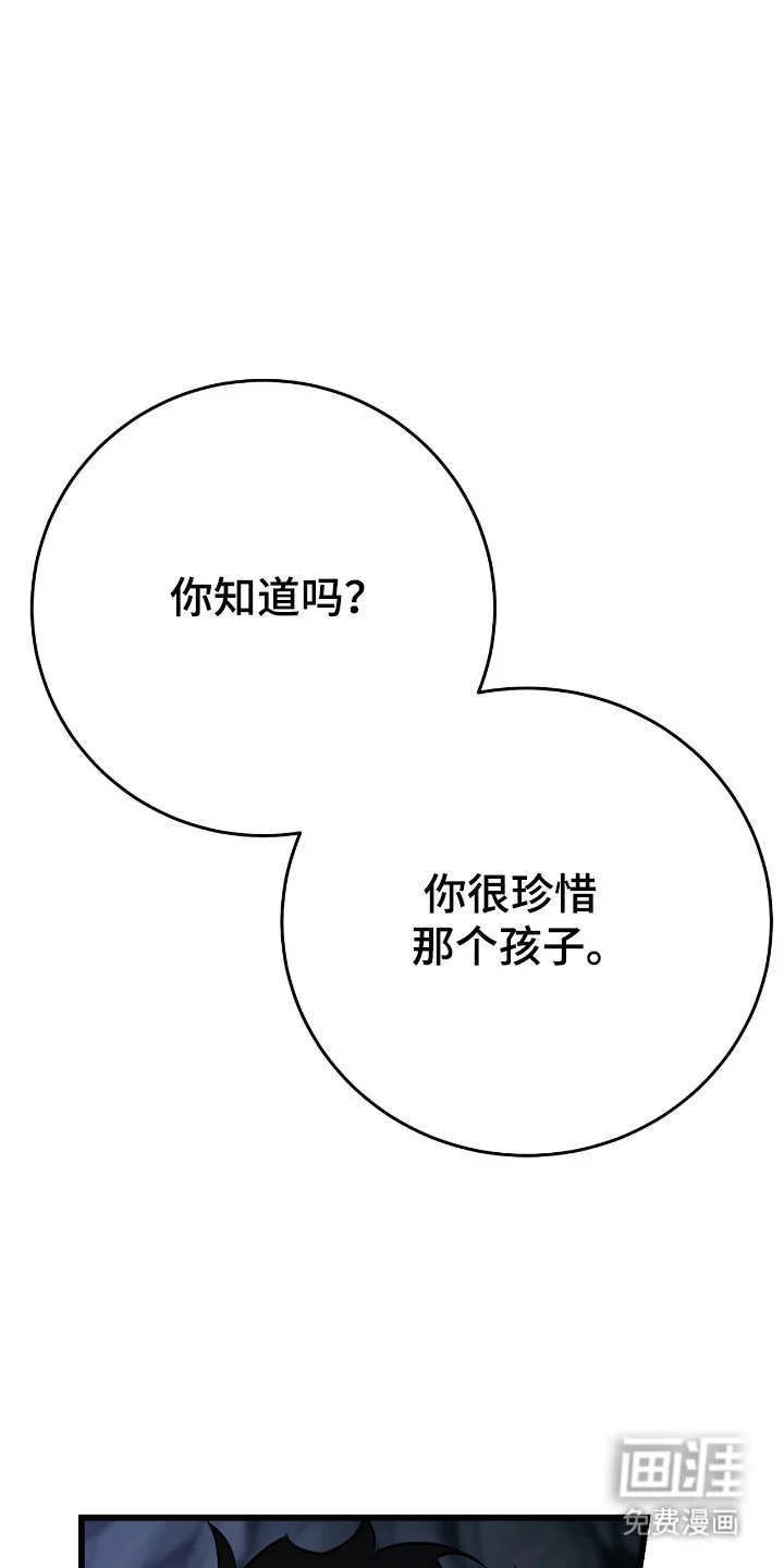 红玉天香 第61章：珍惜 第10页