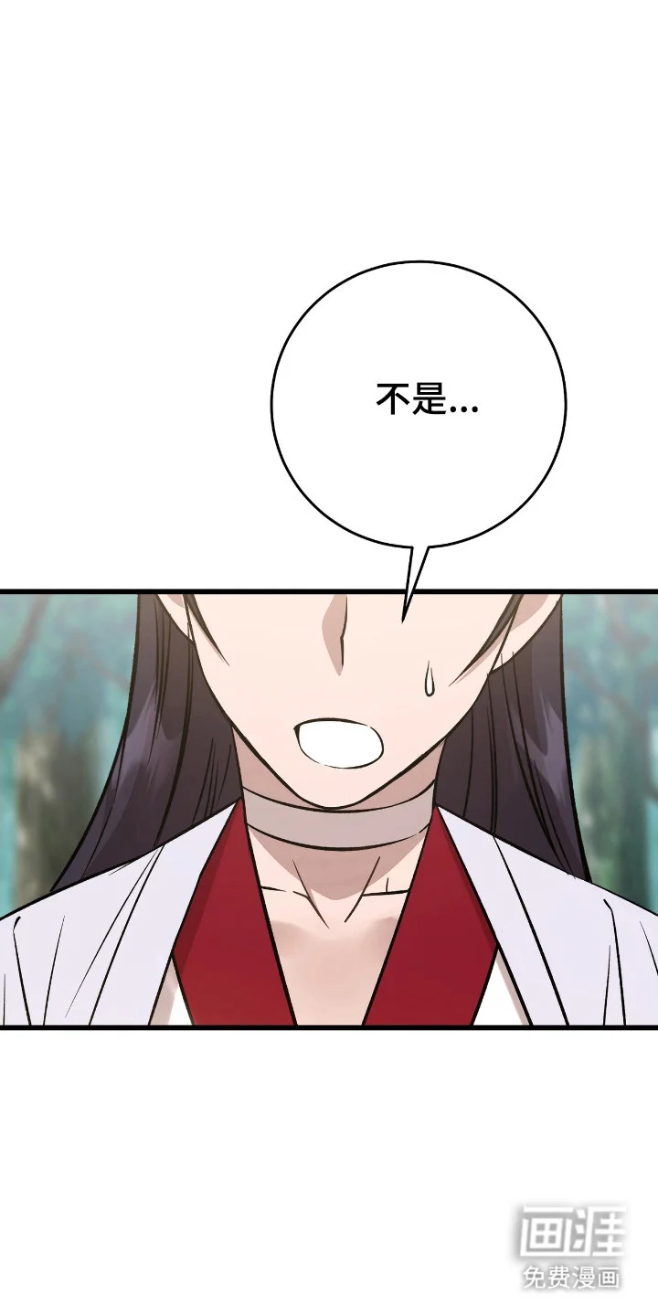 红玉天香 第61章：珍惜 第18页