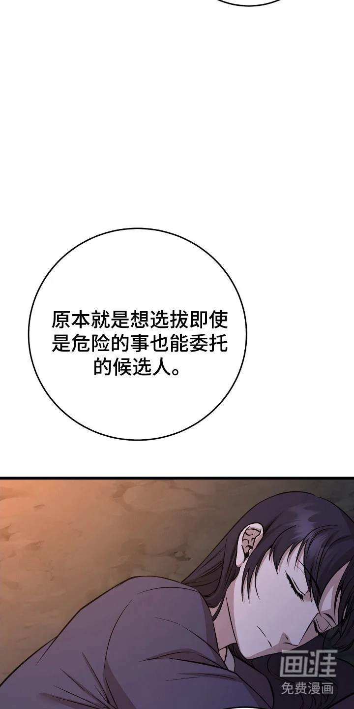 红玉天香 第61章：珍惜 第7页