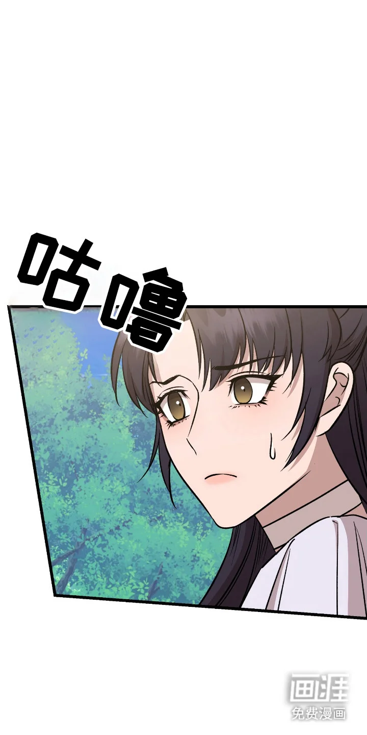 红玉天香 第61章：珍惜 第28页