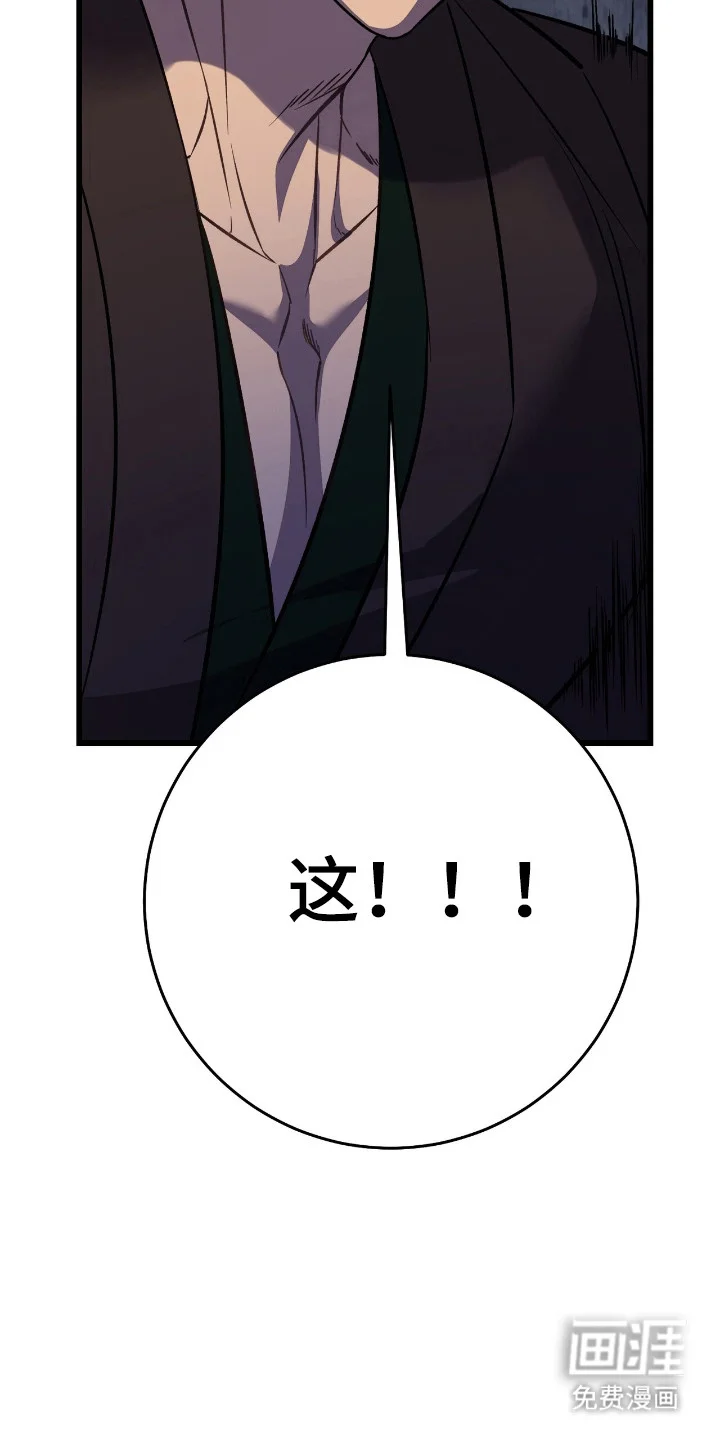 红玉天香 第61章：珍惜 第24页