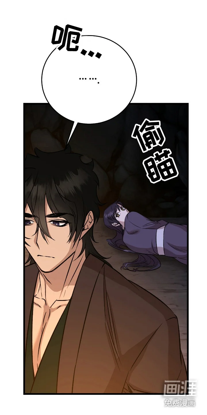 红玉天香 第61章：珍惜 第9页