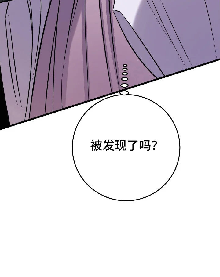 红玉天香 第62章：贡品 第26页