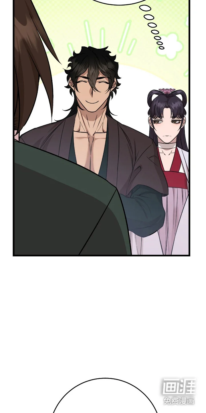 红玉天香 第62章：贡品 第23页