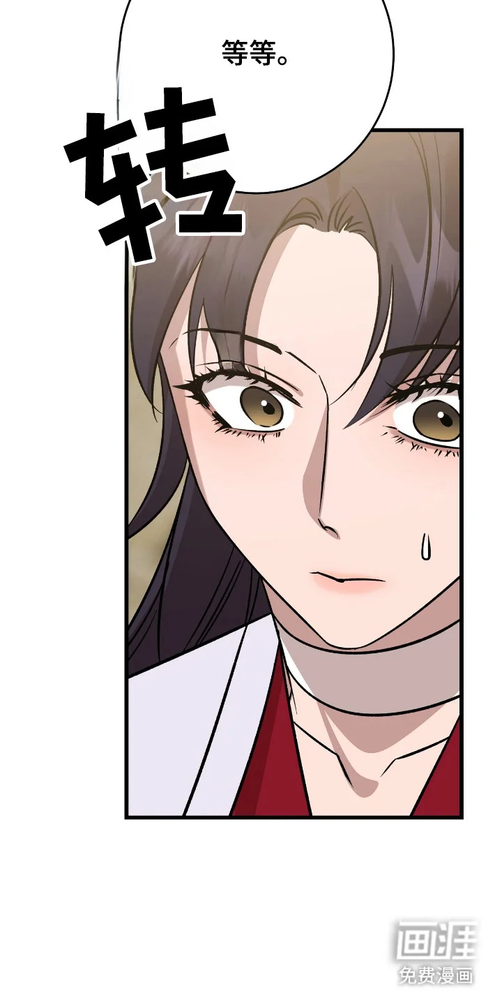红玉天香 第62章：贡品 第24页