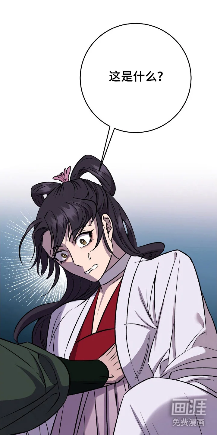 红玉天香 第62章：贡品 第25页