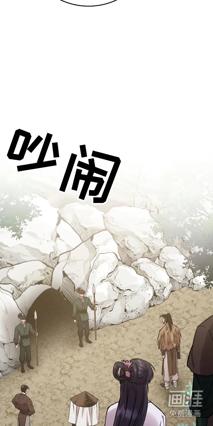 红玉天香 第62章：贡品 第4页