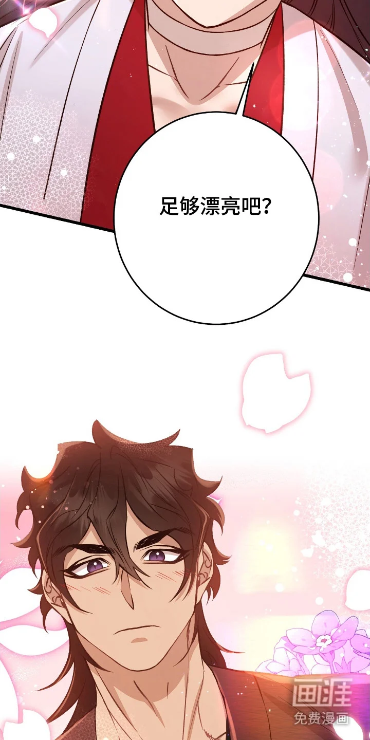 红玉天香 第62章：贡品 第2页
