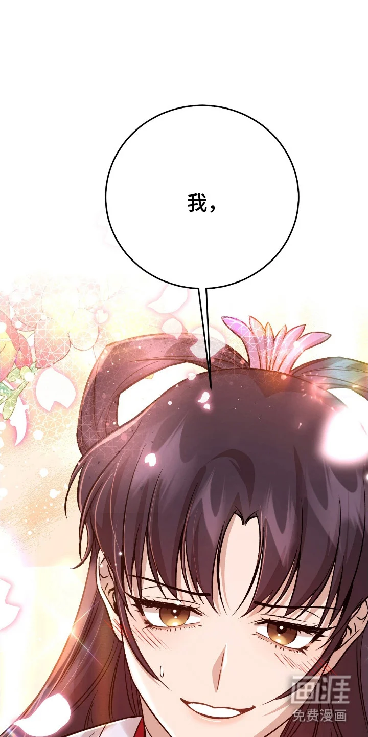 红玉天香 第62章：贡品 第1页