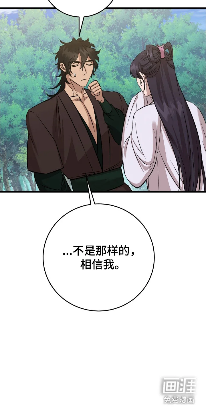 红玉天香 第62章：贡品 第16页
