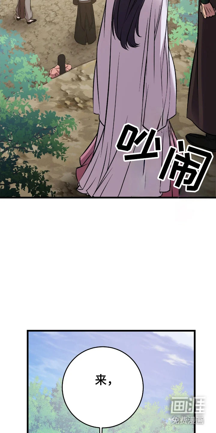 红玉天香 第62章：贡品 第5页