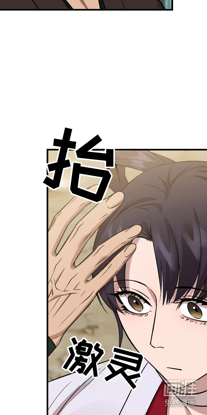 红玉天香 第62章：贡品 第10页
