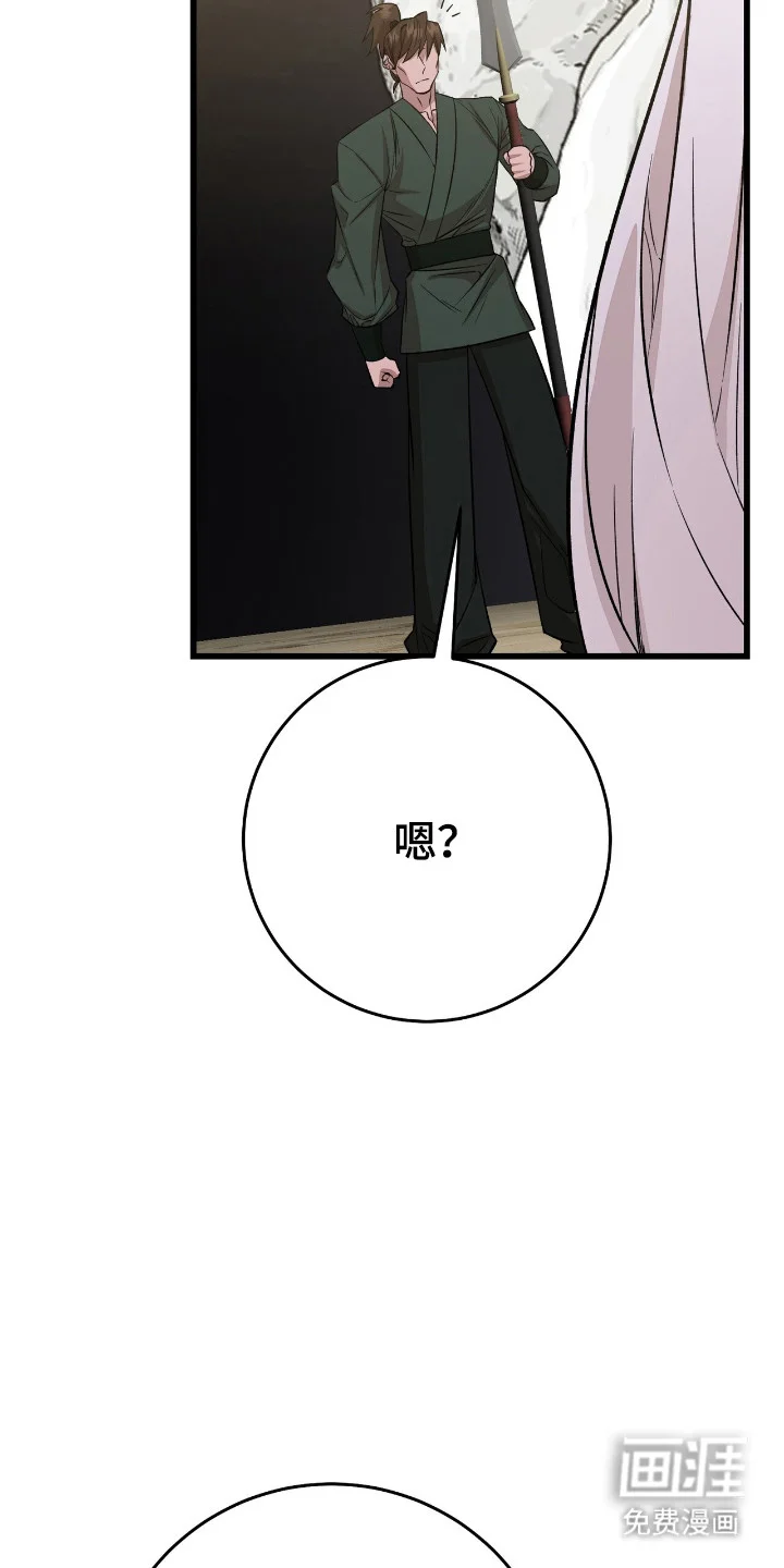 红玉天香 第62章：贡品 第19页