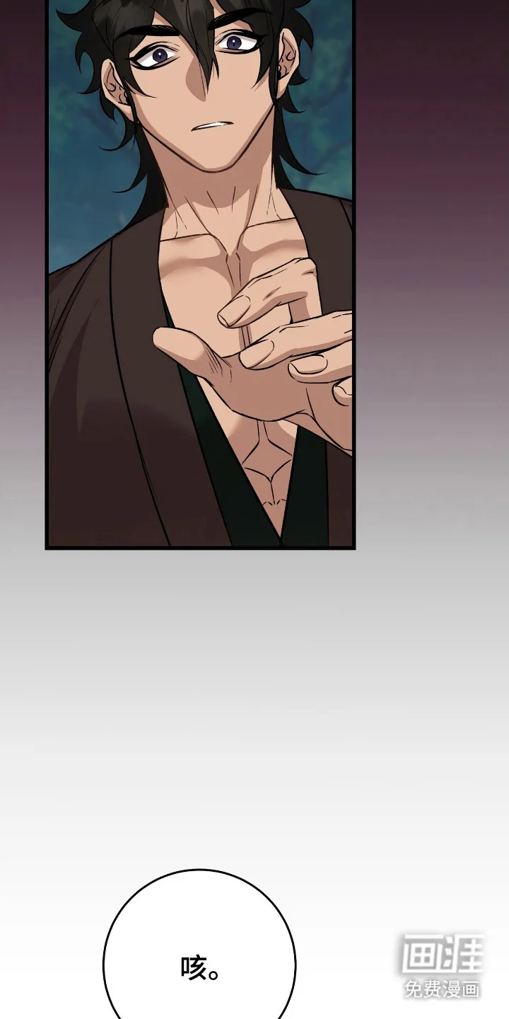 红玉天香 第62章：贡品 第15页