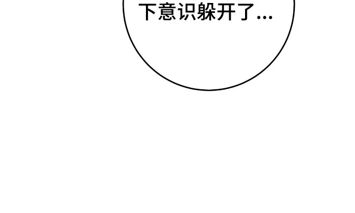 红玉天香 第62章：贡品 第13页
