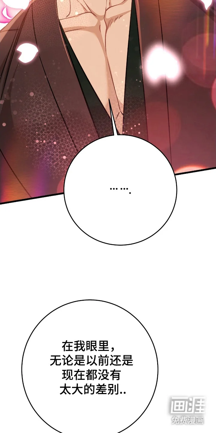 红玉天香 第62章：贡品 第3页