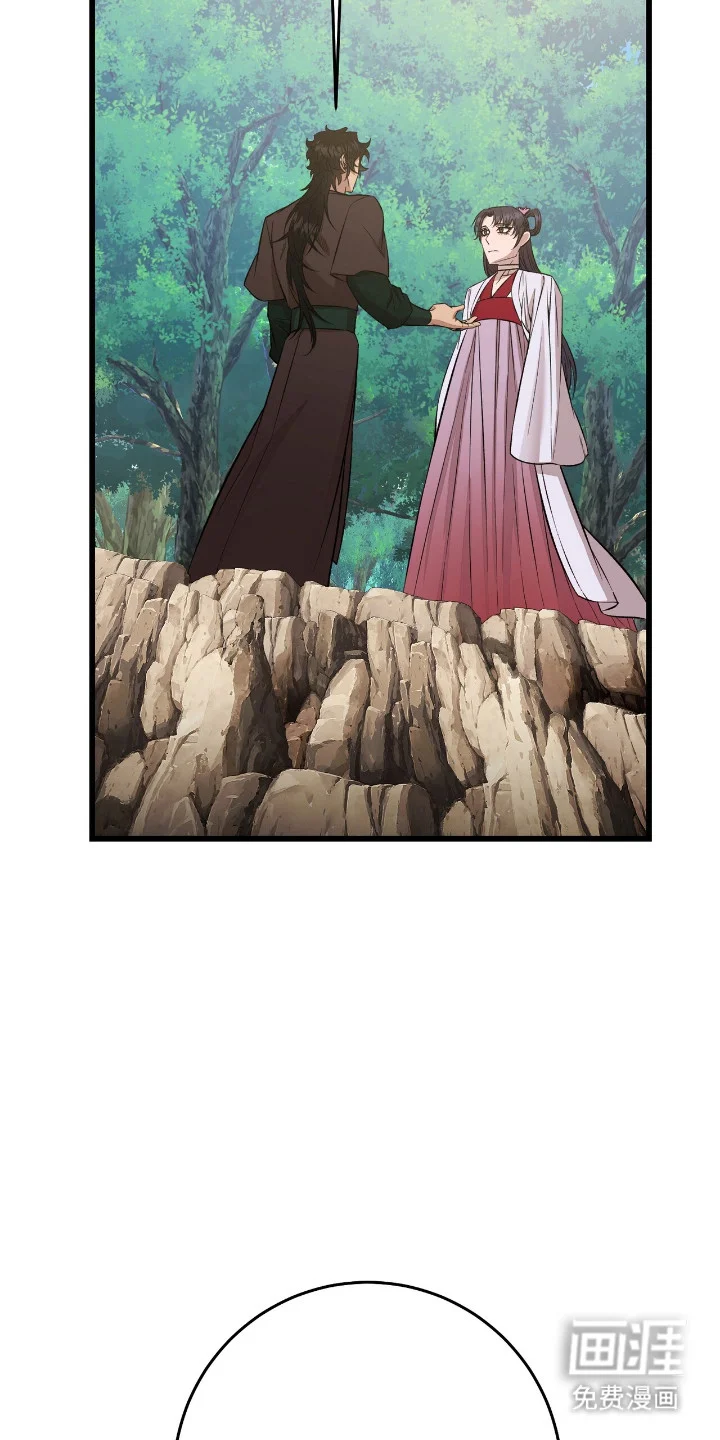 红玉天香 第62章：贡品 第6页
