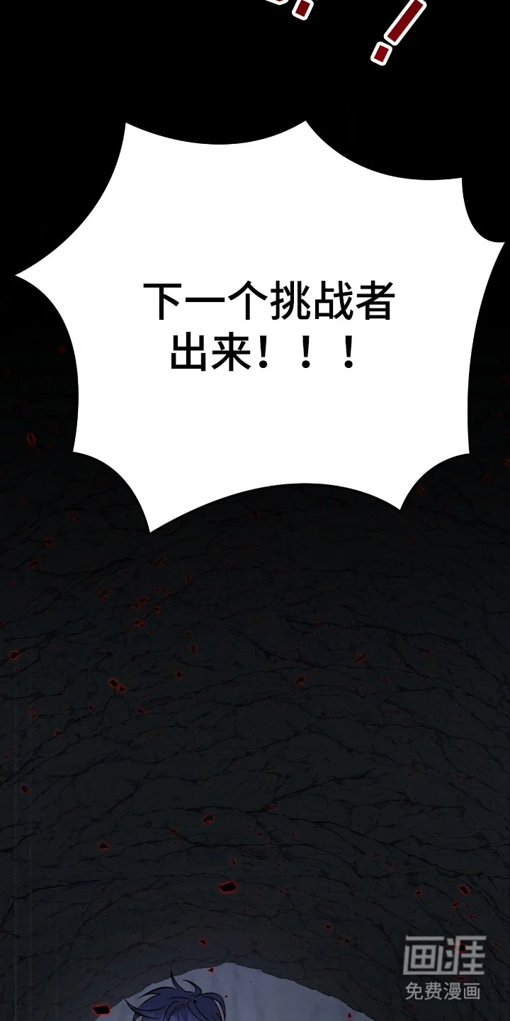 红玉天香 第63章：受伤弱者 第7页