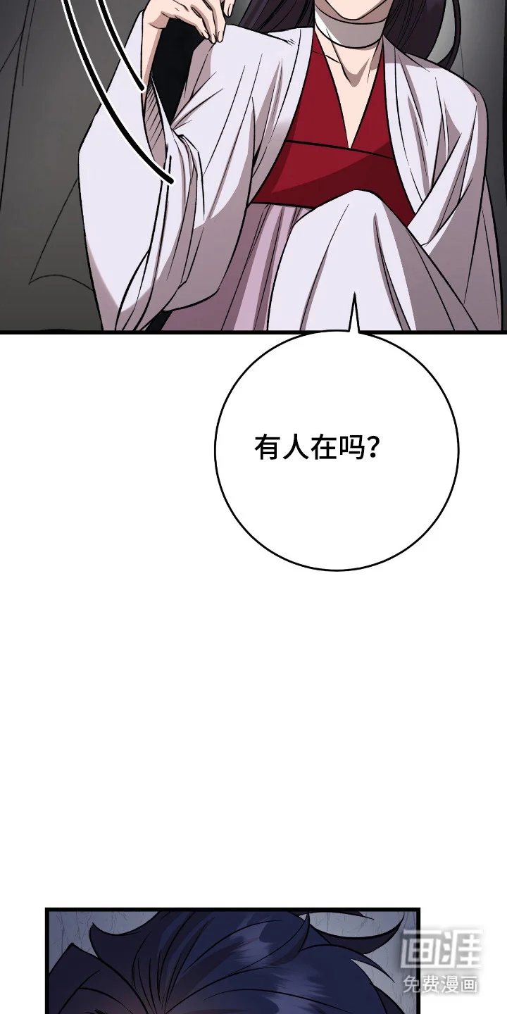红玉天香 第63章：受伤弱者 第22页