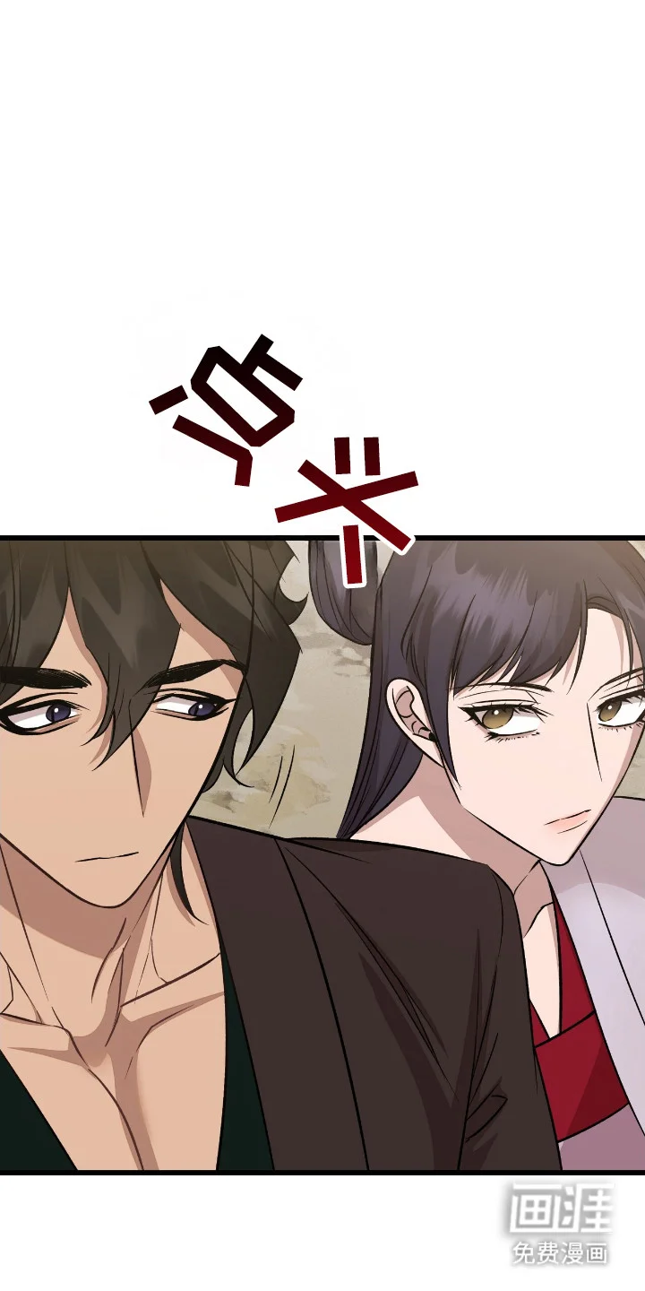 红玉天香 第63章：受伤弱者 第4页
