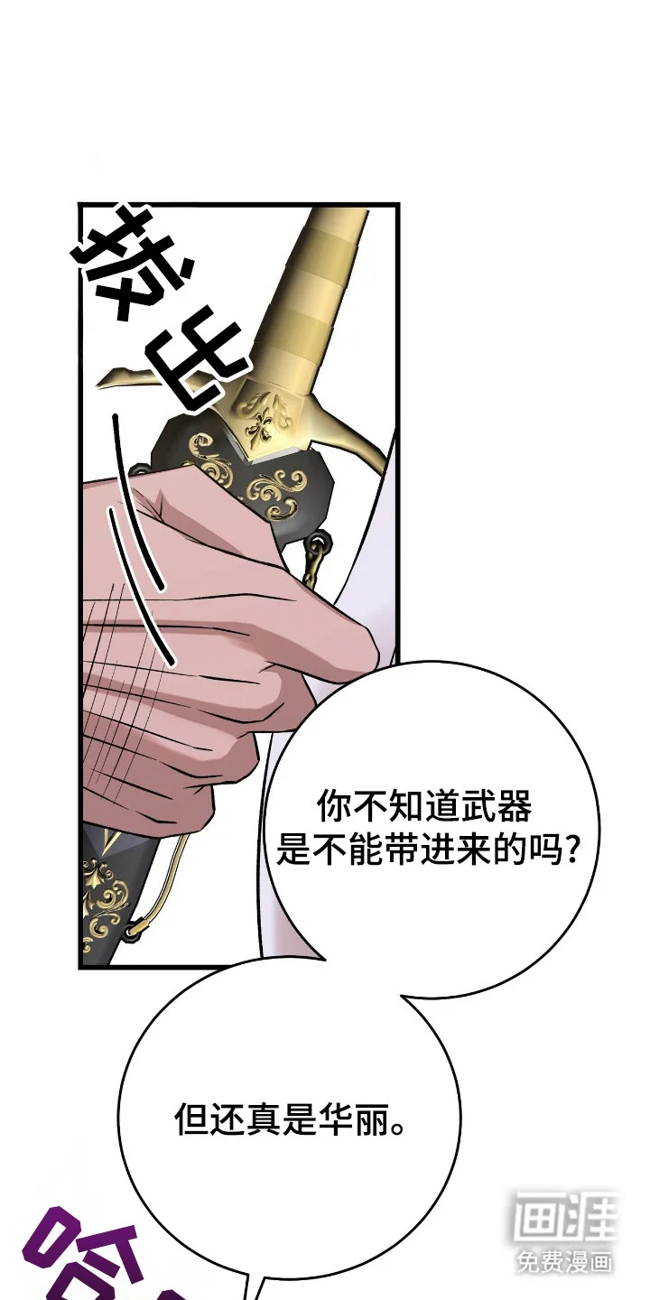 红玉天香 第63章：受伤弱者 第1页