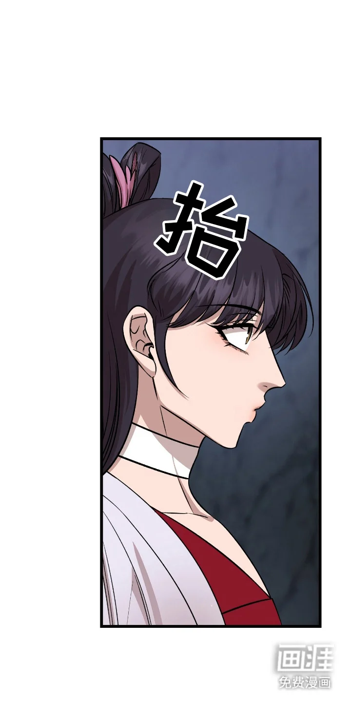 红玉天香 第63章：受伤弱者 第17页