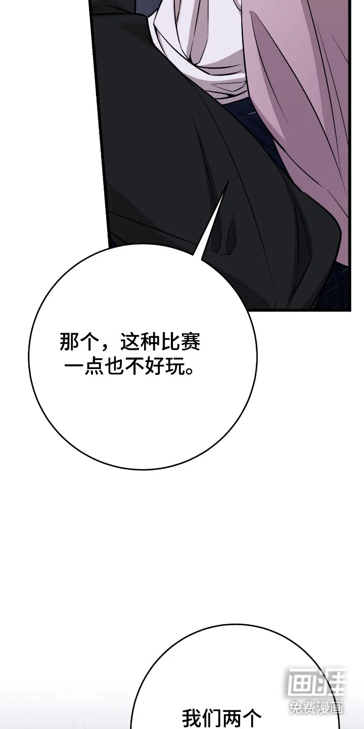 红玉天香 第63章：受伤弱者 第24页
