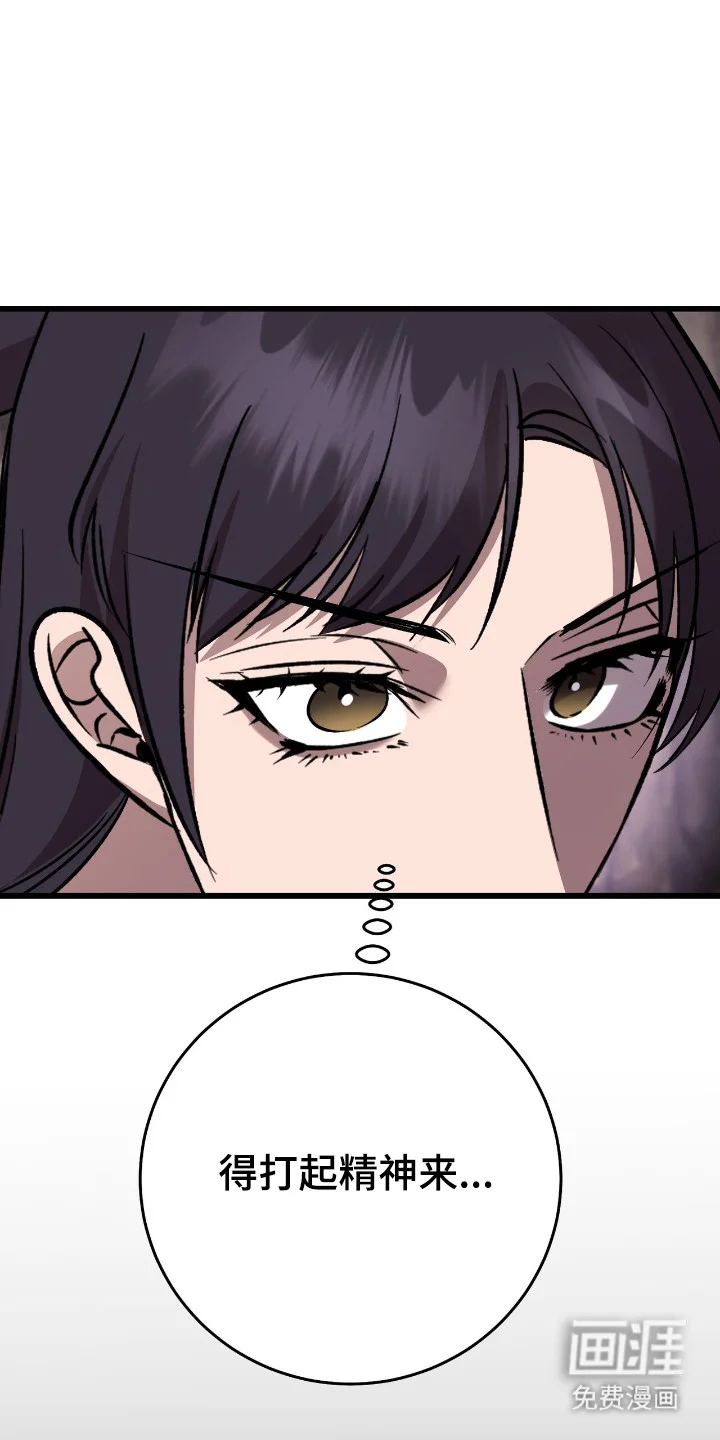 红玉天香 第63章：受伤弱者 第5页