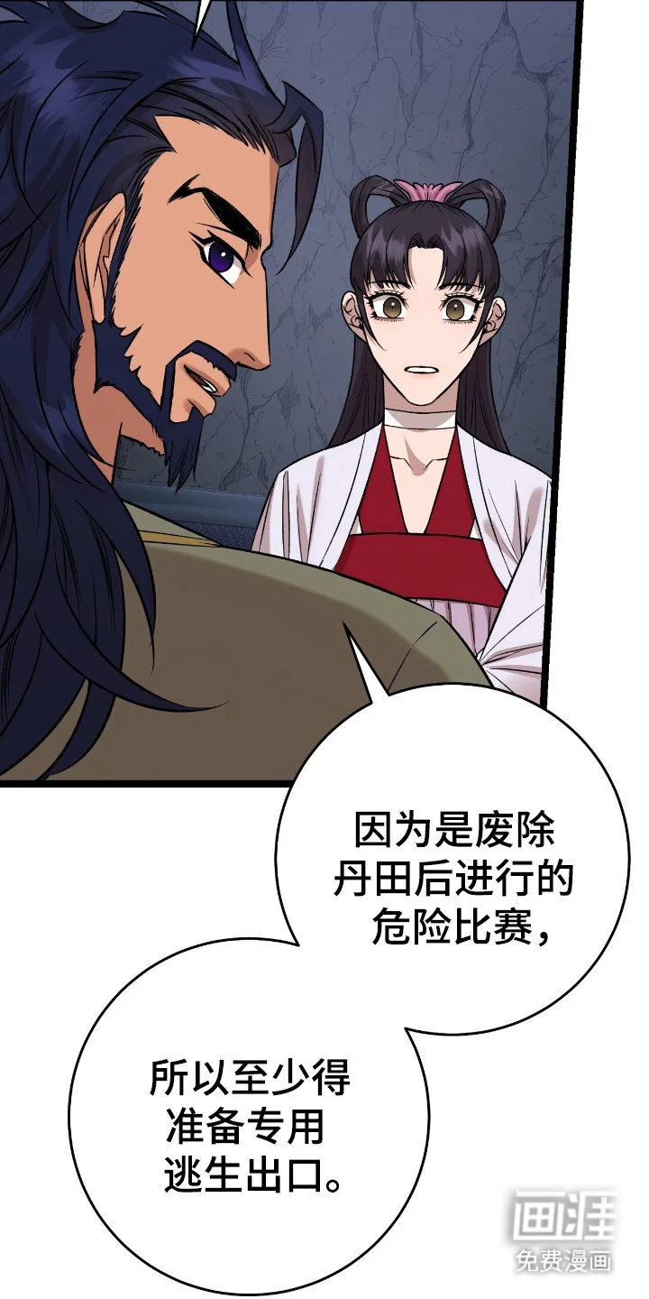 红玉天香 第64章：一窍不通 第28页