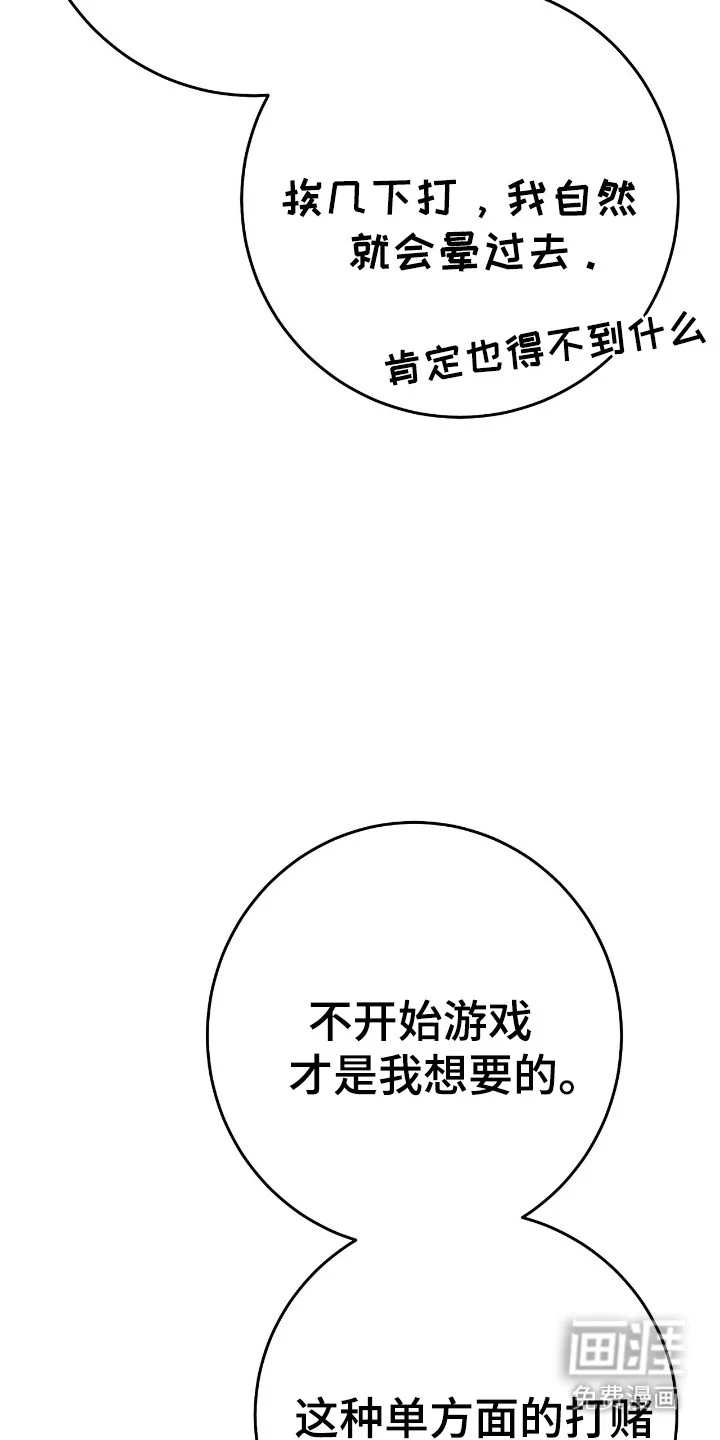 红玉天香 第64章：一窍不通 第23页