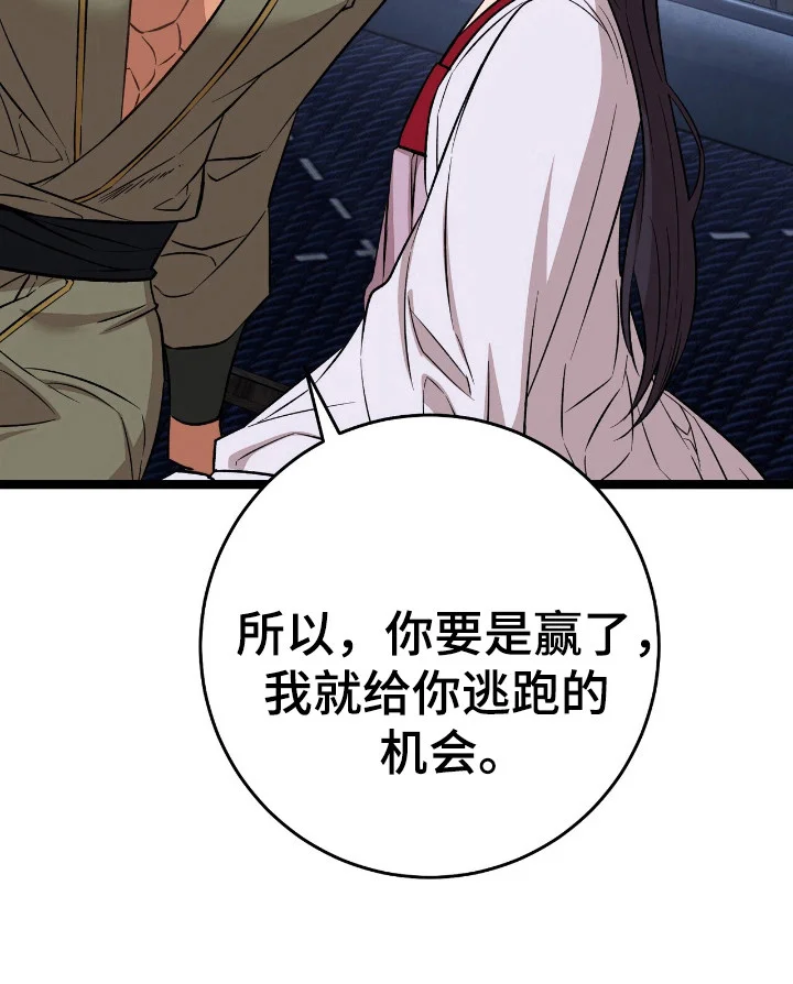 红玉天香 第64章：一窍不通 第30页