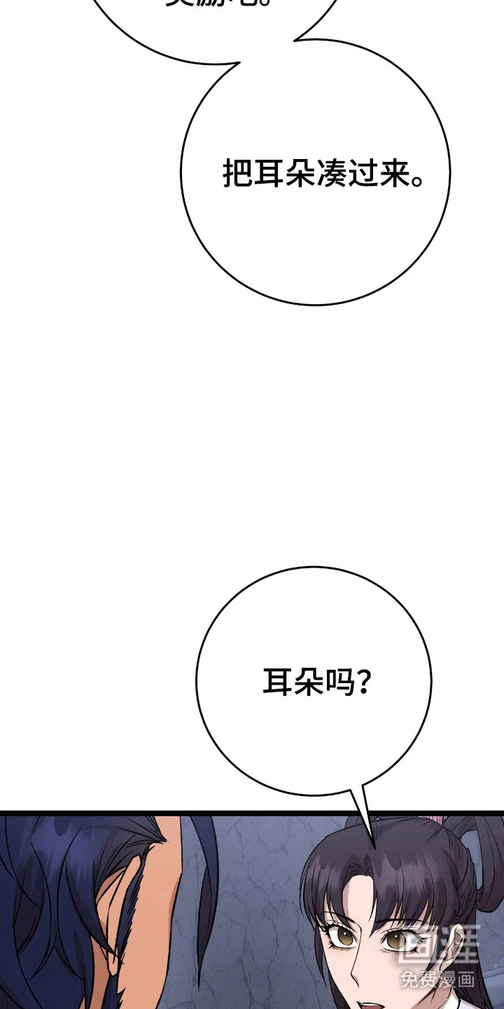 红玉天香 第64章：一窍不通 第25页