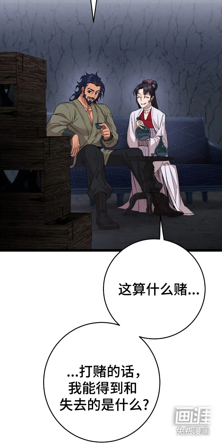 红玉天香 第64章：一窍不通 第20页