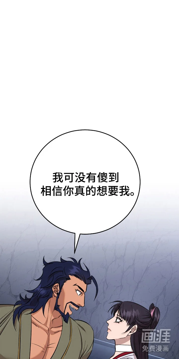 红玉天香 第64章：一窍不通 第29页