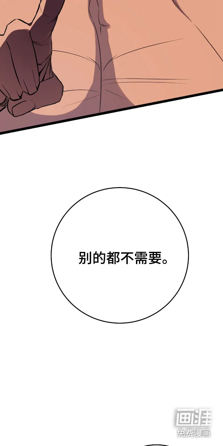 红玉天香 第64章：一窍不通 第17页