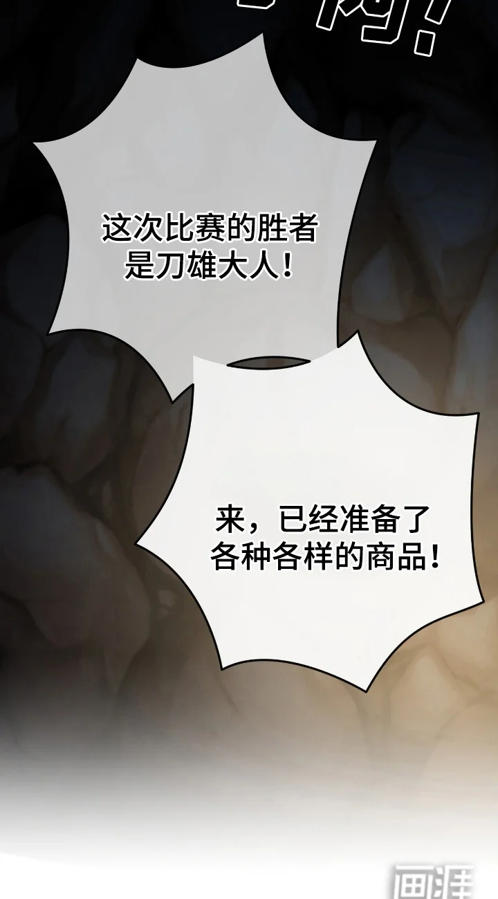 红玉天香 第64章：一窍不通 第14页