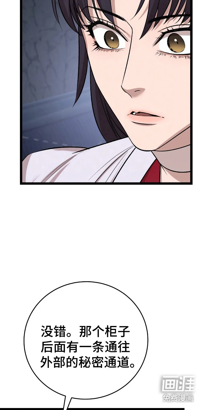 红玉天香 第64章：一窍不通 第27页