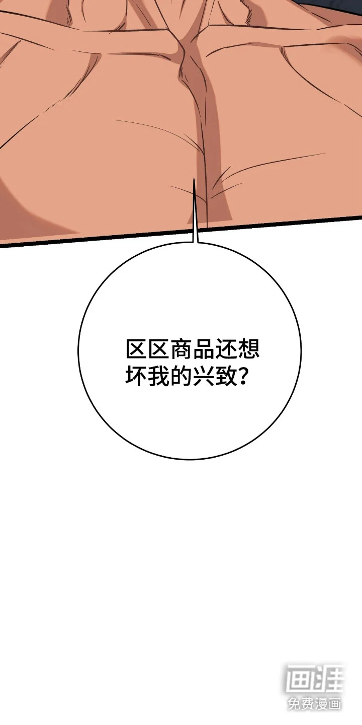 红玉天香 第64章：一窍不通 第9页